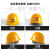朵能安全帽 ABS玻璃钢型钢钉透气 黄色可定制 防砸 电力建筑工地头盔抗冲击