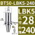 贝傅特 LBK镗刀柄 高精数控精镗刀柄T50-LBK深孔镗刀柄高精加长粗糖刀柄 BT50-LBK5-240 