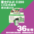 日本fuji富士135XTRA400彩色负片胶卷专业36张SUPERIA25年7月 单卷价无包装富士c200 25年