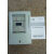 青岛海达仪表  单相预付费电子表DDSY997型 ic卡表 20（80）