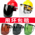 电焊防护罩安全帽面罩焊工专用防护面罩防烤护全脸焊帽头戴式面具 黄安全帽+支架+绿色屏