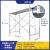 适用于升级建筑脚手架活动架梯形脚手架工程架手脚架移动脚手架 2.6厚加厚款 配方管踏板