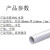 安开PVC水管塑料管白色硬管加厚管件 外径50mm厚2.4mm（1m）
