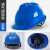 电网电力工程工地施工头盔透气国标安全帽电工近电防尘安全帽 加厚透气款-蓝色-D32