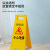 惠利得 正在施工注意安全警示牌告示牌提醒小心地滑维修清洁车位 工作进行中(10个)
