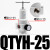 空压机气泵气动高压减压阀调压阀 气体QTYH-08 10 15 20 25 40 50 高压调压阀QTYH-25