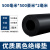 黑色工业优质橡胶板耐油耐磨橡胶板橡胶垫耐酸绝缘胶垫板1-10mm 500*500*2mm