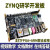 Zynq FPGA开发板7010 7020Xilinx 教学板ARM Linux 小梅哥ACZ702 EDA板+触摸屏 020版