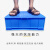 周转箱长方形大号带盖储物收纳盒子养龟箱胶箱塑料筐物流胶框加厚 8号箱蓝色(540*420*300) 无盖