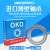 进口轴承瑞典OKO深沟球61904高速61905电机ZZ 2Z 2RS/P5耐磨P4P2 61905-2RS/P2超高速 其他