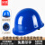 朵能安全帽 新国标玻璃钢型 蓝色 工地电力建筑施工领导用头盔