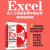 Excel在人力资源管理中的应用 全彩案例视频教程书籍 excel数据处理与分析excel函数与公式wps office办公软件从入门到精通计算机书籍