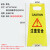 稳斯坦 WST145 警示牌 A字牌 人字牌 交通路障警告牌 施工作业告示牌 安全指示警告牌 (小心地滑)
