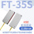 沙图(FT-35S矩阵对射)矩阵光纤传感器区域检测漫反射感应开关对射开关探头放大器传感器
