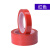 出极   5s桌面定位标识玛拉胶带 变压器绝缘耐温胶带 红色0.8CM宽*66米/卷 5卷/组 单位：组