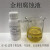 金相侵蚀剂 晶粒度组织分析腐蚀液 不锈钢铜合金腐蚀稀释酒精 SC-01(6酒精500ml