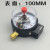 上海天湖YXC-100磁助式电接点压力 控制表 真空表0-1mpa -0.1-0 0-0.1mpa