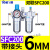 气动空压机气源处理器油水分离器SFR/SL空气过滤器SFC200/300/400 人和SFC200/配2个PC6 02接头