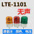 台塑TWISS旋转式警示灯LTE-1101J工程机床报警信号灯220v24v110v LTE-1101 无声