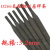 D212d507999D707碳化钨合金耐磨堆焊焊条256266高锰钢焊条4.0mm D998高硬度耐磨焊条3.2mm (2公斤散装)