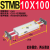 双杆双轴STMB16 20 25X50X75X100X150X200-S带磁导轨滑块滑台气缸 STMB 10X100