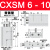 小型气动双轴TR双杆气缸CXSM6/10/15/20/25/32-10/20X25X30X40X50 CXSM6-10