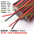 2468-18AWG双并线线仔红黑线LED平行线电子线导线 铜线0.75平方 200毫米(100条)