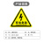 秋森 QIUTION 有电危险警示牌 pvc三角标识牌 不干胶贴 黑色闪电3.6cm×3.6cm 50个/包 5包起订