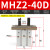 SMC型MHZ2气动手指气缸小型平行夹爪MHZL2-16D/10D20D25D32D40DS MHZ2-40D[基础款]精品