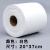 无尘纸 工业擦拭纸工业用清洁布大号超细纤维擦拭吸油纸净化 白色20*37cm 500张/卷
