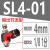 气动气管快速接头节流阀SL8-02调节阀可调气缸调速阀调速开关6-M5 SL4-01