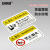 安赛瑞 机械设备安全标识牌 pvc警告标志贴纸 8x5cm 机械臂活动区域禁止靠近10张装 1H00856