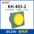 KH4032P80四正方形电子报警蜂鸣器喇叭AC220v DC24v嗡鸣声 AC220V震动声KH405B灰色