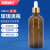 海斯迪克 HKC-168 玻璃精油瓶分装瓶 实验室试液瓶棕色滴瓶 100ml(1个) 