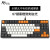 RK 987大碳机械键盘有线电竞游戏背光真机械pbt侧刻键帽cherry樱桃轴电脑外设 黑橙白光-87键樱桃青轴（有线版)