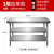 双层三层经济型不锈钢工作台桌柜饭店厨房操作包装台面板拆装 150*80*80[三层]
