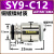 定制型气动电磁阀系列SY3000/5000/7000接头SY3/5/7/9-C4/C6/C8/1 SY9-C12 铜