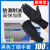 一次性手套黑色丁腈乳胶橡胶加厚耐磨丁晴检查防护专用 加厚耐用型黑色丁腈手套[100只 S