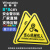 稳斯坦 WST063 安全警示贴 (10张) 警告牌标志 PVC不干胶贴纸 标识牌 当心机械8x8cm