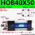 定制HOB重型液压油缸40/50/63/80/100/125/150X50X100X15拉杆式液 HOB40X700 默认