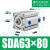 英拜   小型气动薄型气缸   SDA63*80