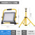 定制适用于地摊灯便携可移动可充电投光灯户外防水工地用超长强光应急照明灯 支架款/200W