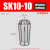 高精密SK筒夹SK06SK10SK13SK16SK20SK25数控高速刀柄弹性UP级夹头 SK10-10(精度0.005)