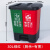 回收箱垃圾分类垃圾桶带盖办公室大号脚踩式干湿分离厨房脚踏式防 30L绿红(厨余+有害)