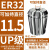 澜世 高精度ER32夹头筒夹AAA级弹性夹头/嗦咀/雕刻机多孔器夹头夹套 AAA级ER32-11.5/5个 