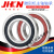 JHCN雕刻机电主轴陶瓷球密封轴承7002 7003 7005 7007 7008 7205 H7003C-2RZHQ1DTP4配对 其他