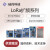 LoRa扩频SX1278无线串口透传模块43收发传输免开发1W大功率模块 GC433-TC018(串口) 正价含弹簧天线