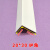 恒源鑫PVC一公分护角护墙角线白色塑料L型阳角条包边条包角压边收口线条 20*30护角 50根（2.4米/根）