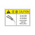 希万辉  PVC胶片贴安全标志警告标识牌 加注黄油  2个装 12*18cm