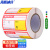 海斯迪克 商品价格标签纸 市标价签药店商店货架产品价格签 红色(70mm*38mm*500张) HKCX-177